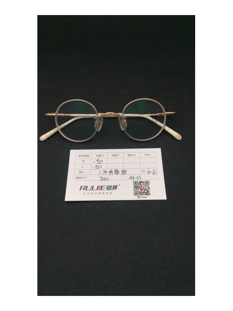 1.74超薄树脂镜片 R:-950 L:-950 PD:60-61 镜框：7220（43-23）
